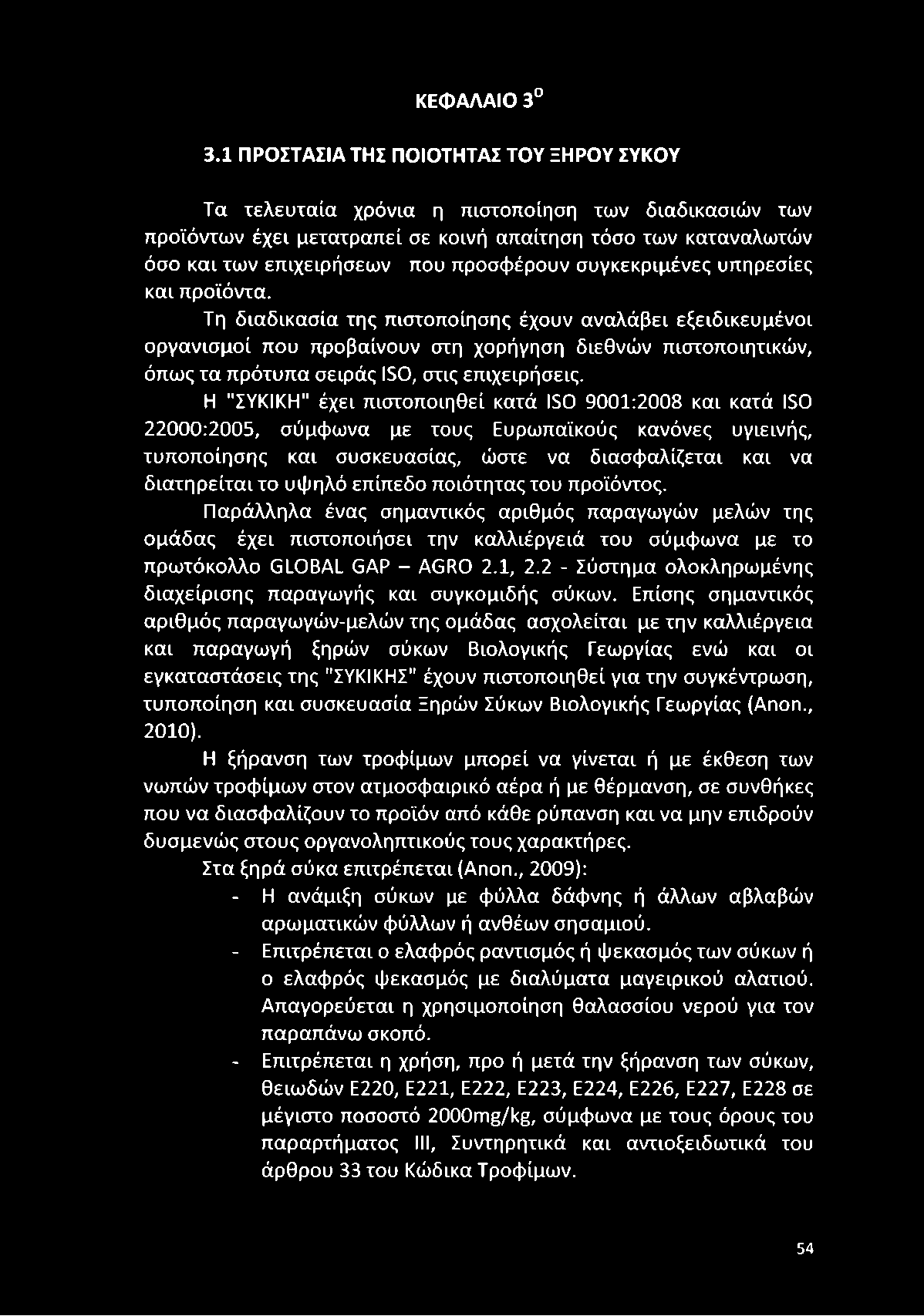 προσφέρουν συγκεκριμένες υπηρεσίες και προϊόντα.