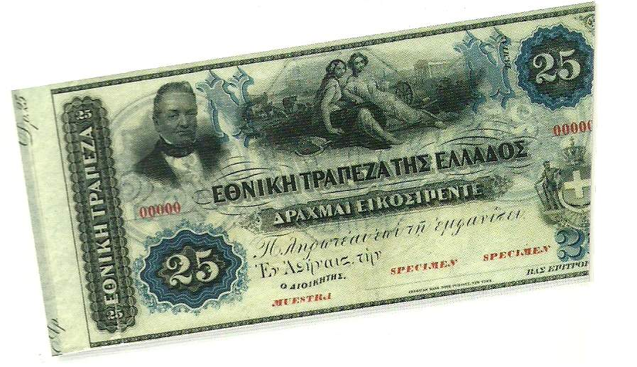 Χαρτονομίσματα της εποχής των δύο εκδοτικών Τραπεζών της Εθνικής και της Ιονικής.