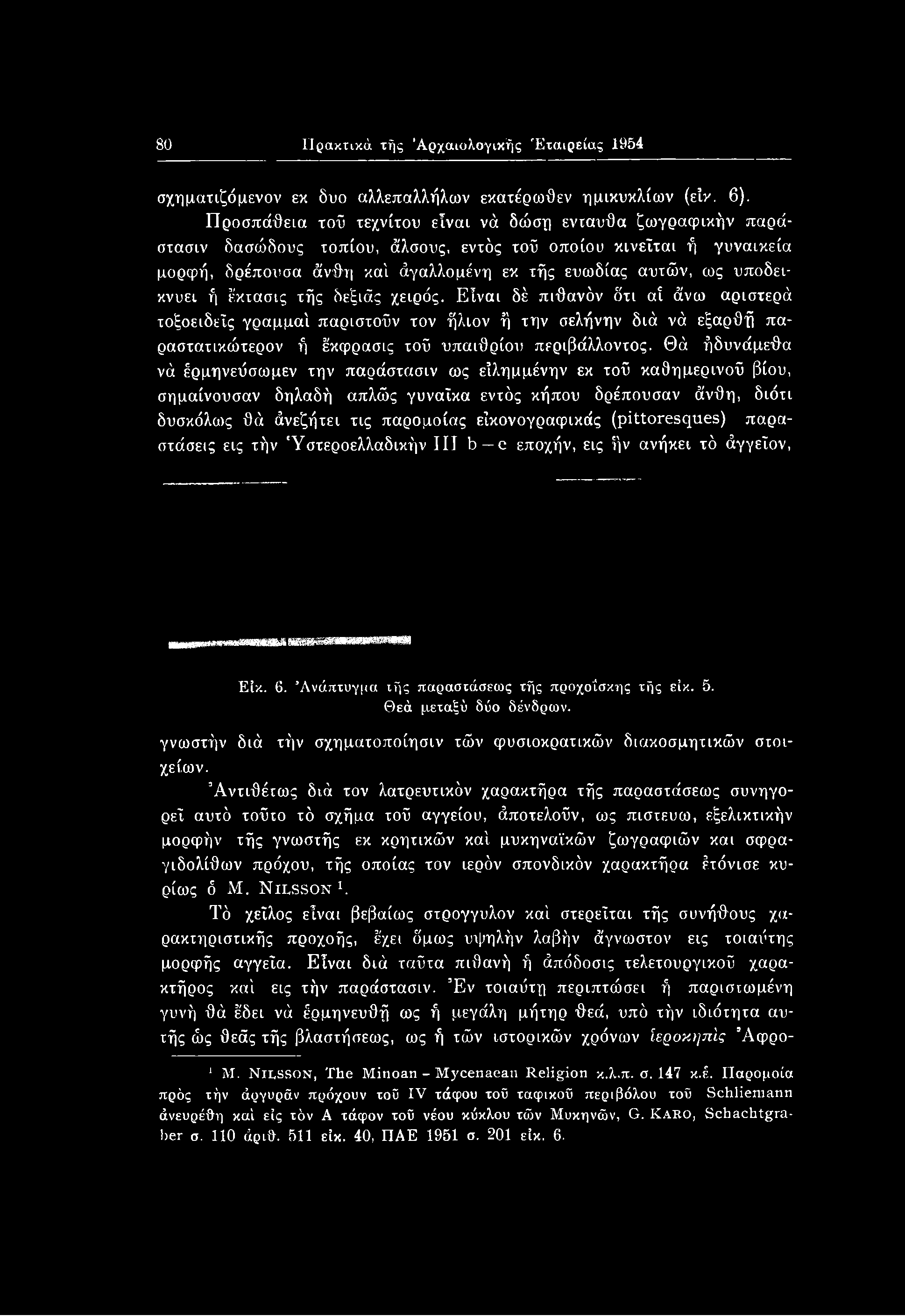 Θά ήδυνάμεθα νά έρμηνεΰσωμεν την παράστασιν ως εΐλημμένην εκ τοΰ καθημερινοΰ βίου, σημαίνουσαν δηλαδή απλώς γυναίκα εντός κήπου δρέπουσαν άνθη, διότι δυσκόλως θά άνεζήτει τις παρόμοιας εΐκονογραφικάς