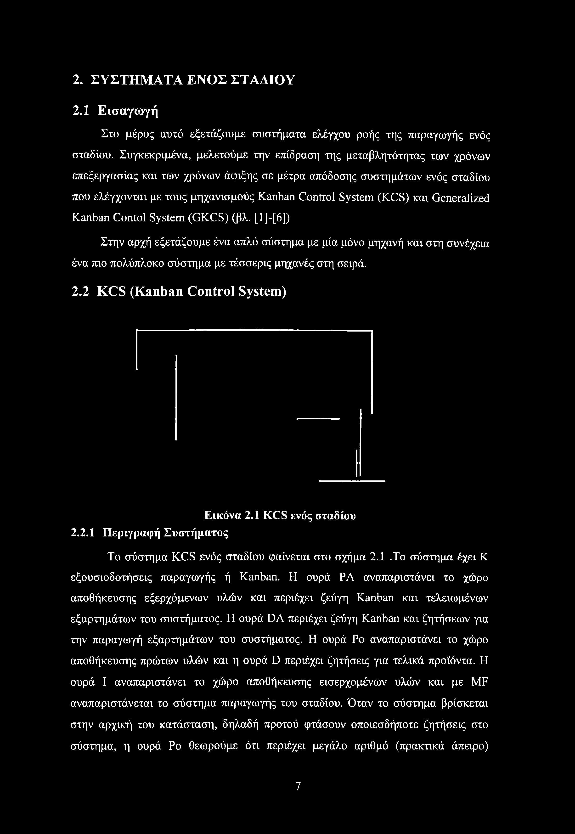 System (KCS) και Generalized Kanban Contol System (GKCS) (βλ.