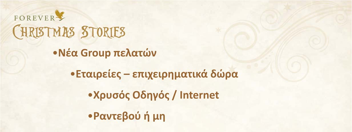 Πώς να το κάνετε: Ανοίξτε έναν οδηγό με τις επιχειρήσεις στην γειτονιά σας, τις μεγάλες εταιρείες που γνωρίζετε και βρίσκονται κοντά στην περιοχή νομό που μένετε.