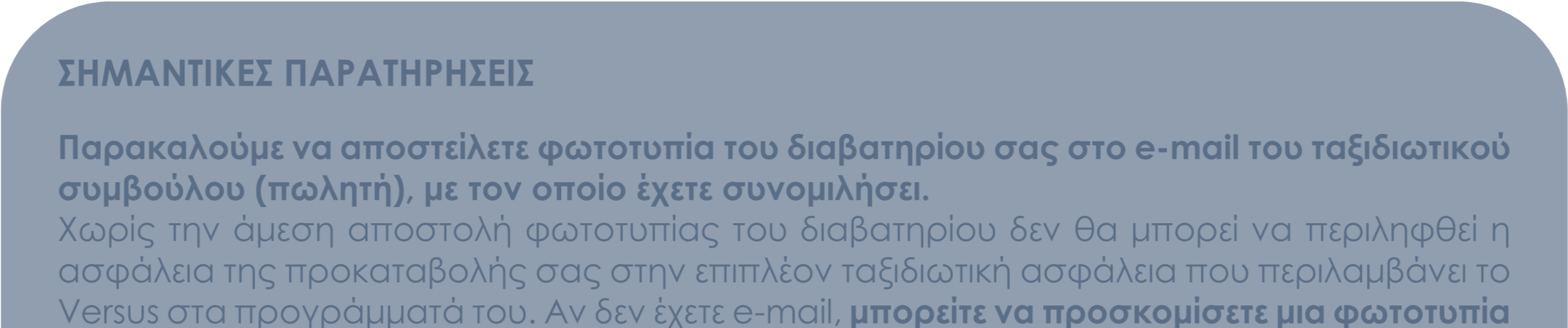 **Αναχωρήσεις από Λάρνακα Στις αναχωρήσεις από Λάρνακα περιλαµβάνονται οι πτήσεις Λάρνακα Αθήνα - Λάρνακα µε AEGEAN & 2 διανυκτερεύσεις στην Αθήνα στο κεντρικό ξενοδοχείο Τιτάνια 4* µε πρωινό και
