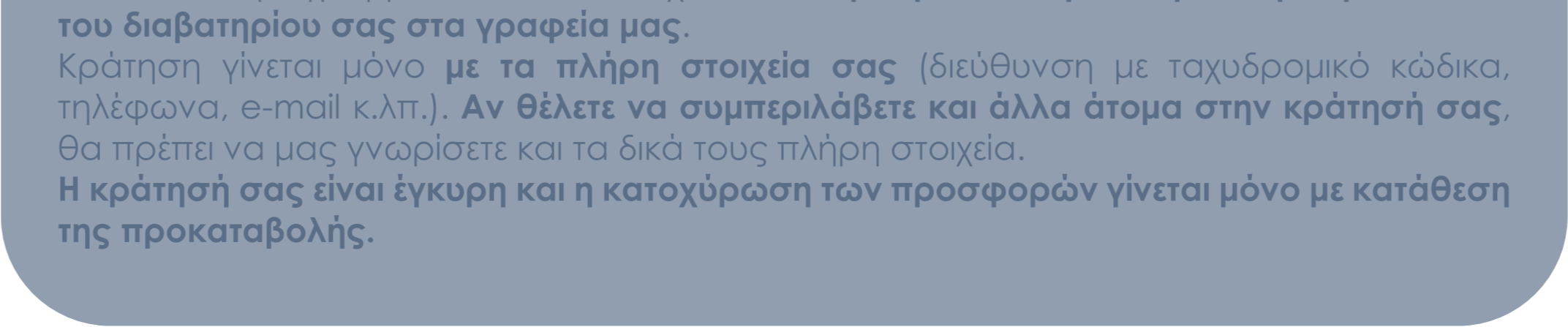 ΠΕΡΙΛΑΜΒΑΝΟΝΤΑΙ Αεροπορικά εισιτήρια οικονοµικής θέσης µε ενδιάµεσο σταθµό. Ξενοδοχεία 5* µεξικάνικης κατηγοριοποίησης.