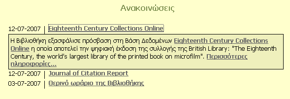 Οη Λεηηνπξγηθέο Γνκέο