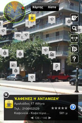 ΚΕΦΑΛΑΙΟ 2 Τομείς εφαρμογής Το XO Radar είναι μια από τις πρώτες εφαρμογές AR για smarphone στην Ελλάδα και γνωστότερη για τους χρήστες iphone (υποστηρίζει μόνο ios).