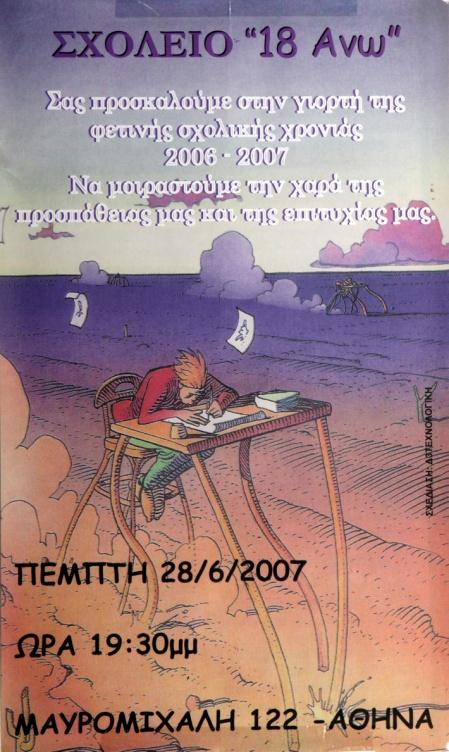 Δυσκολίες στην προσπάθεια διατήρησης της αλλαγής απουσία ή ανεπάρκεια επαγγελματικής κατάρτισης, έλλειψη προϋπηρεσίας άγνοια των