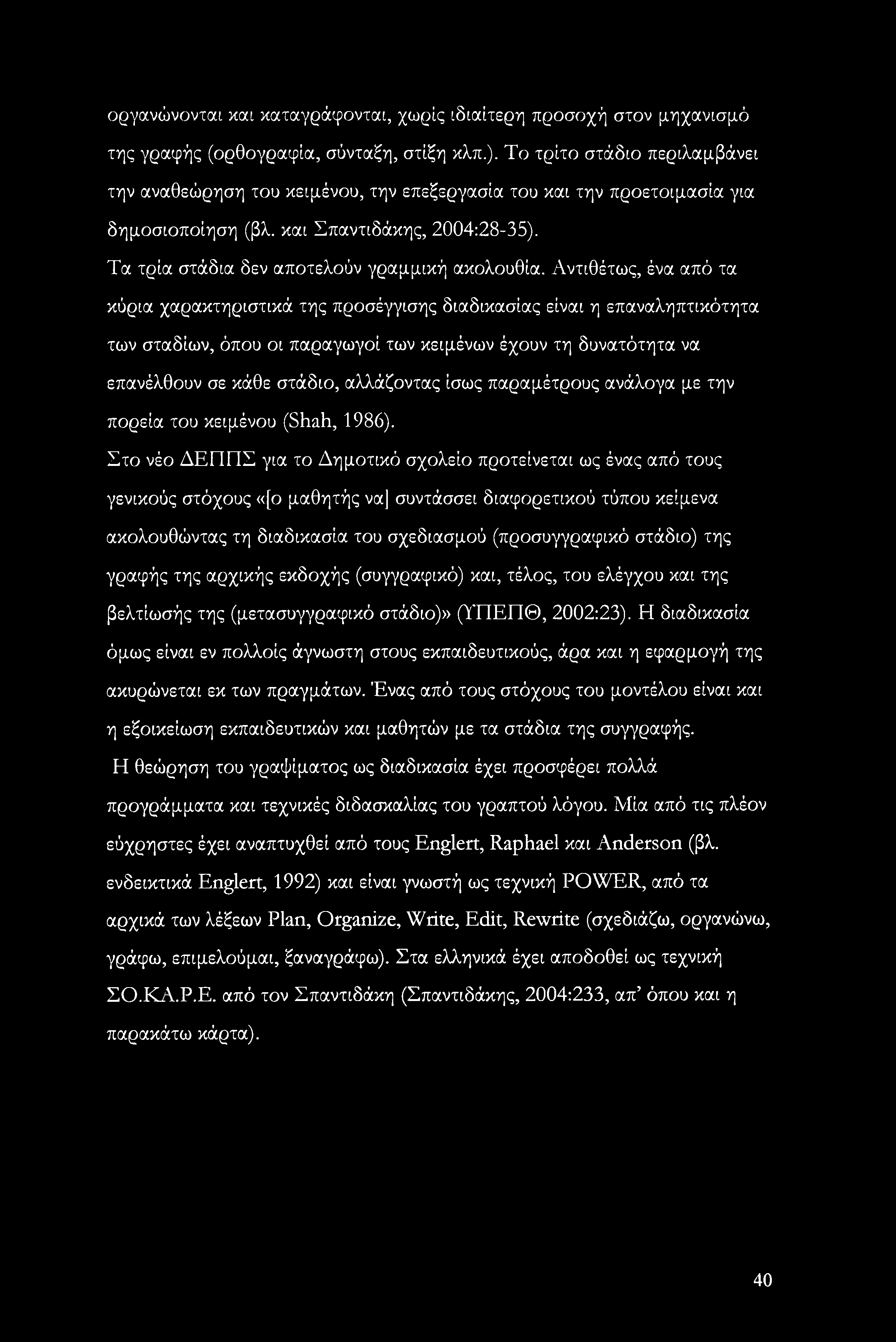 Αντιθέτως, ένα από τα κύρια χαρακτηριστικά της προσέγγισης διαδικασίας είναι η επαναληπτικότητα των σταδίων, όπου οι παραγωγοί των κειμένων έχουν τη δυνατότητα να επανέλθουν σε κάθε στάδιο,