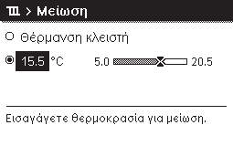 Από τη στιγμή αυτήν ισχύουν πάλι οι ρυθμίσεις του προγράμματος χρόνου.