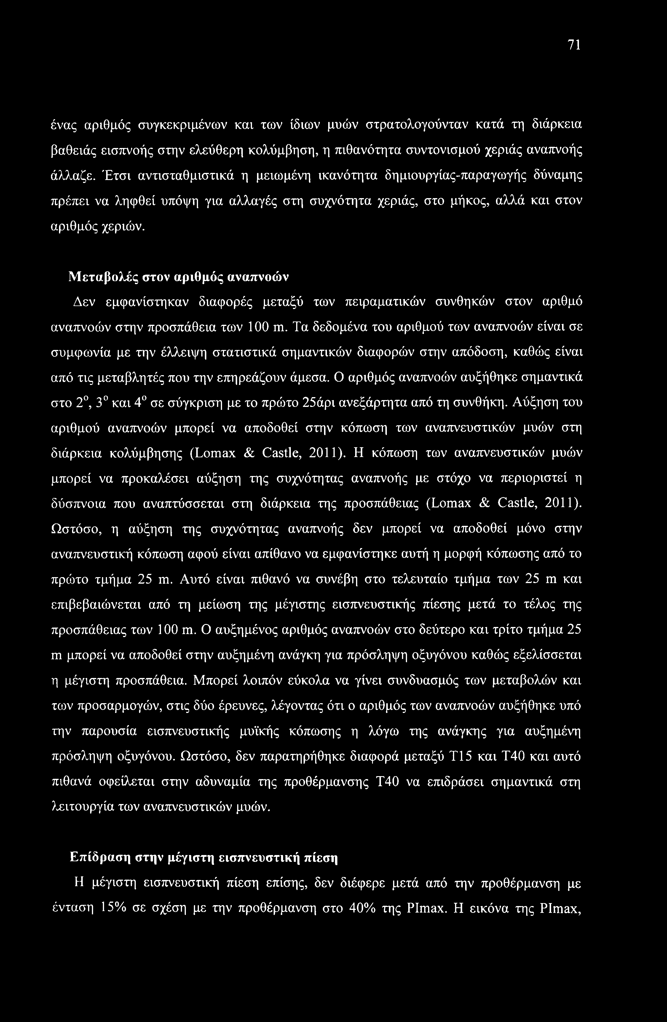 71 ένας αριθμός συγκεκριμένων και των ίδιων μυών στρατολογούνταν κατά τη διάρκεια βαθειάς εισπνοής στην ελεύθερη κολύμβηση, η πιθανότητα συντονισμού χεριάς αναπνοής άλλαζε.