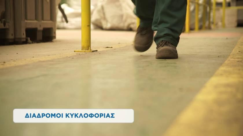 (εργαζόμενων και επισκεπτών) Τα ΥΕΔ που προκύπτουν από την