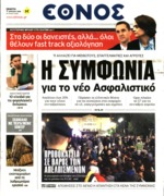 υποθέσεις φοροαποφυγής στα αμερικανικά χρονικά Στον απόηχο ωστόσο των αποκαλύψεων για το παγκόσμιο όργιο φοροδιαφυγής που έφεραν στο φως τα επονομαζόμενα Panama Papei η ύψους 160 δια δολ συμφωνία για