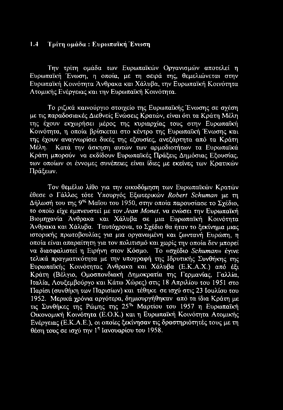 1.4 Τρίτη ομάδα : Ευρωπαϊκή Ένοιση Την τρίτη ομάδα των Ευρωπαϊκών Οργανισμών αποτελεί η Ευρωπαϊκή Ένωση, η οποία, με τη σειρά της, θεμελιώνεται στην Ευρωπαϊκή Κοινότητα Άνθρακα και Χάλυβα, την