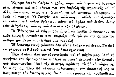 Σηφαλάκης, Ιωσήφ Ν.