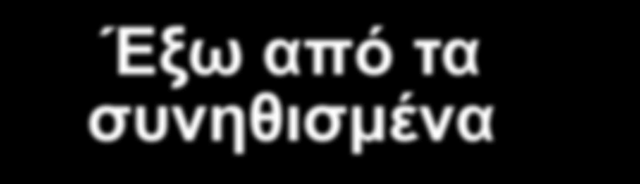 Εσωτερικό «μαγνήτης» Και αν ο εξωτερικός σχεδιασμός σάς έχει εντυπωσιάσει, το εσωτερικό είναι αυτό που ανεβάζει ακόμα πιο ψηλά τον πήχη.