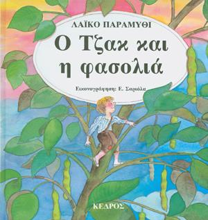 Διδακτική Πρακτική Διδακτική πρακτική: Μαριάννα-Σοφία Ματζίρη, Ελένη Τσενεκίδη. Θέμα: Σπίτια για μεγάλους και σπίτια για μικρούς.