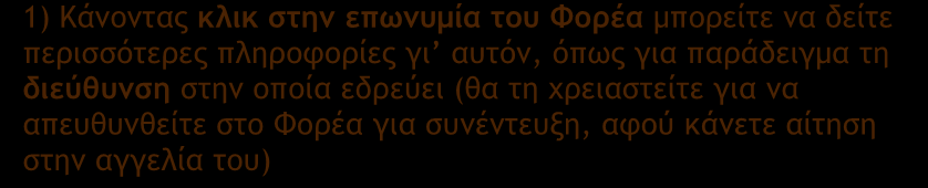 Εικόνα 7.