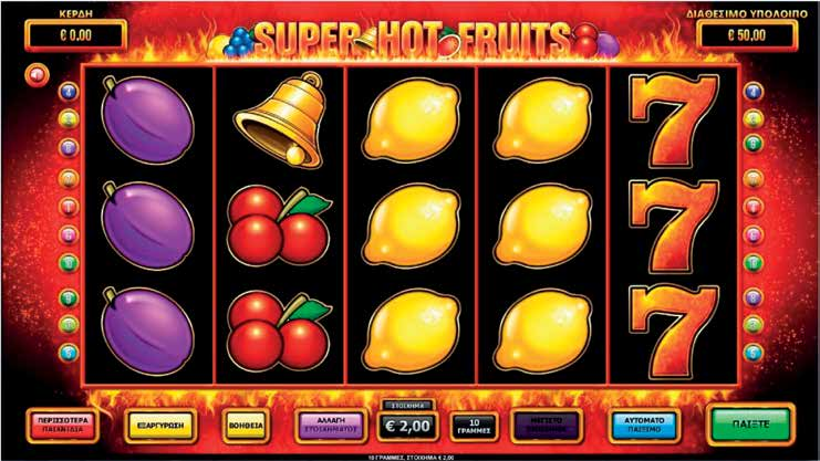 5.5.1 SUPER HOT FRUITS / ΠΕΡΙΓΡΑΦΗ Version R74 /