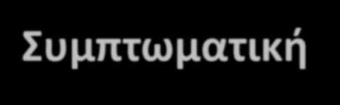 Θεραπεία της β-θαλασσαιμίας Συμπτωματική θεραπεία: Μεταγγίσεις αίματος (ΕΘΕΛΟΝΤΕΣ ΑΙΜΟΔΟΤΕΣ) Αποσιδήρωση (ΧΗΛΙΚΕΣ ενώσεις) Σπληνεκτομή Σπληνομεγαλία : έξαρση
