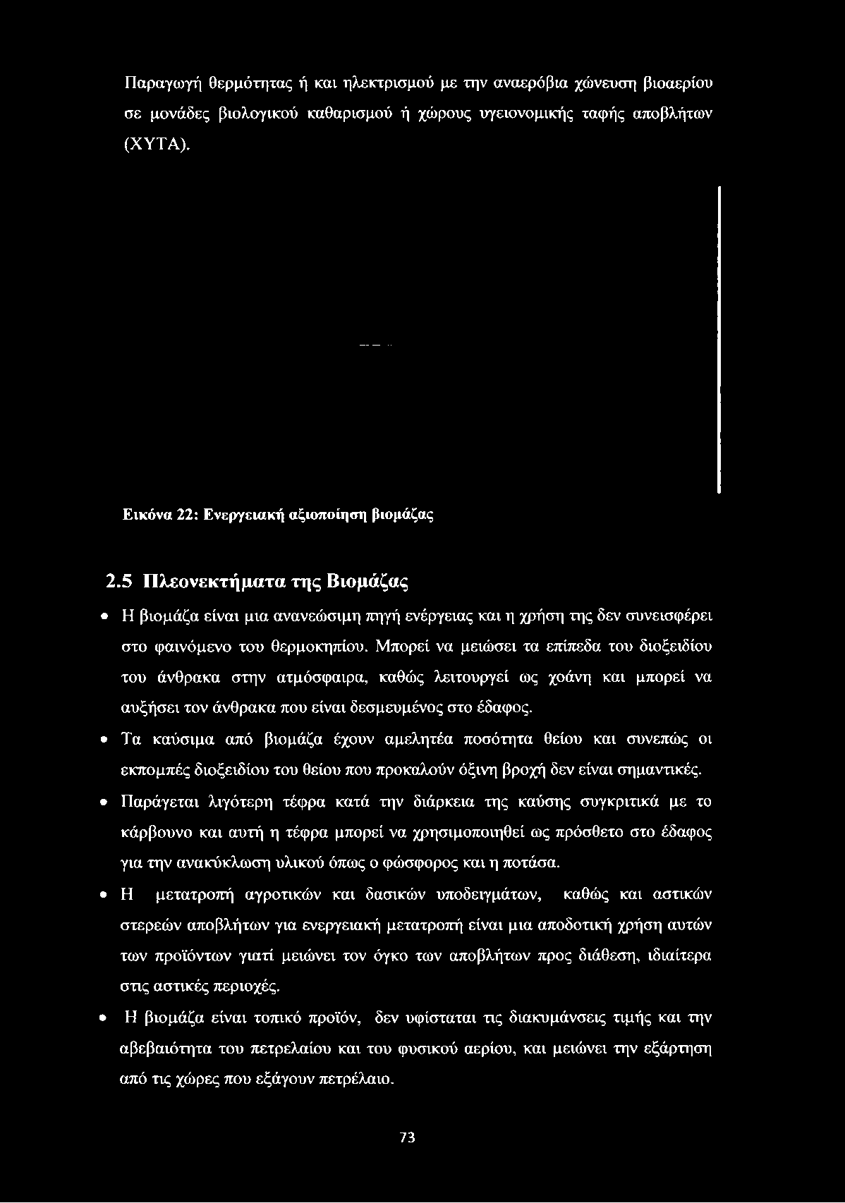 Μπορεί να μειώσει τα επίπεδα του διοξειδίου του άνθρακα στην ατμόσφαιρα, καθώς λειτουργεί ως χοάνη και μπορεί να αυξήσει τον άνθρακα που είναι δεσμευμένος στο έδαφος.