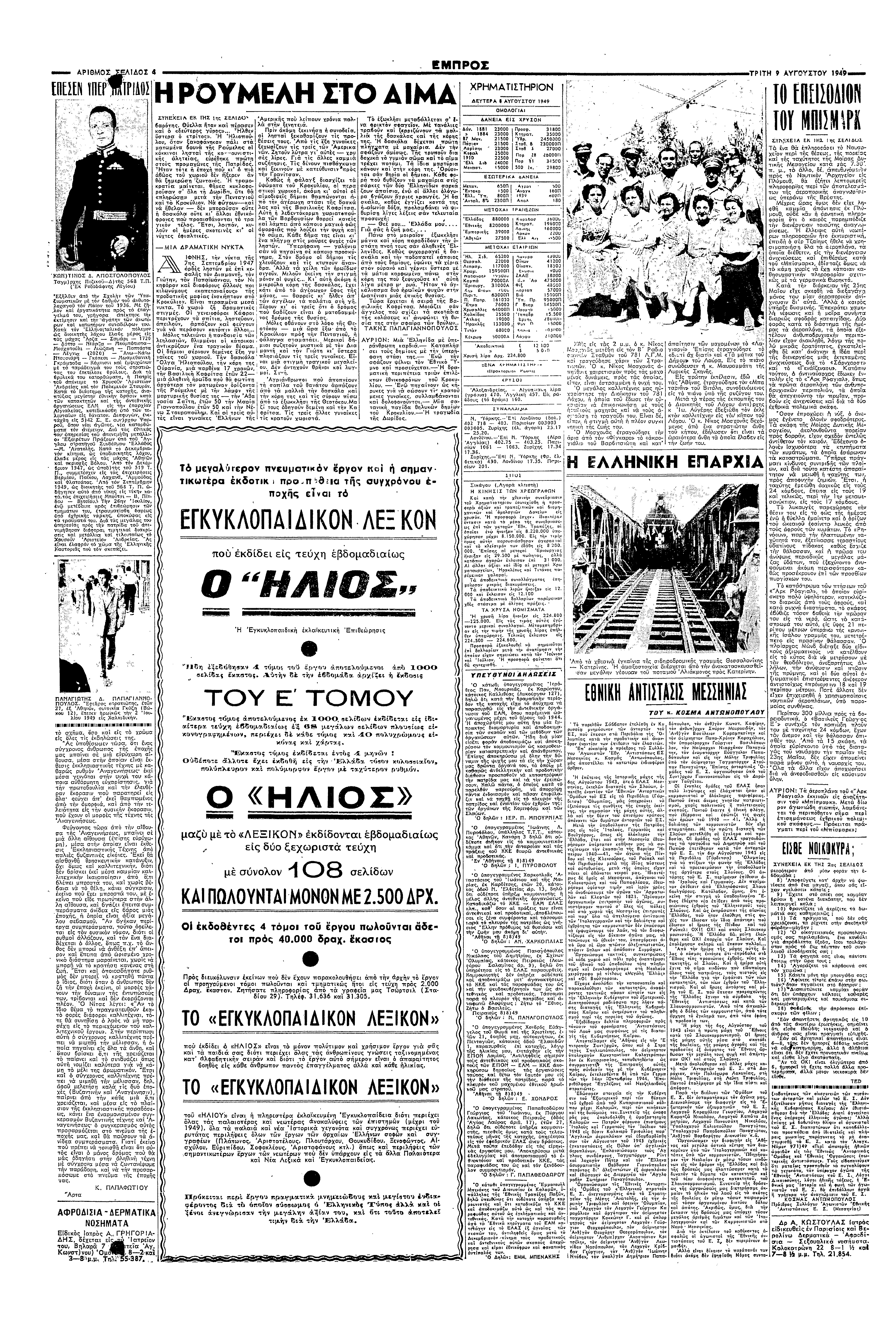 πεε Ω) ΛΥΛ )χ 58 Υ ε π ) Εθ π χ Υπξ χ» π Ε δ1 σε π Λ 2 ππ σχ Λ 22 σ Γπε Γ Λ εψχ; πδε σ ε ε Χ σ ε ε δσ 9 Φ ε ε δ ε Ε πσχ ε π ε φ θ ε 5Ζ Ε )χ π ε θ (π πε εε ε Εξ ξε π ; σ Εδ εε χε ε ε χ Λ π ; Ε π εε