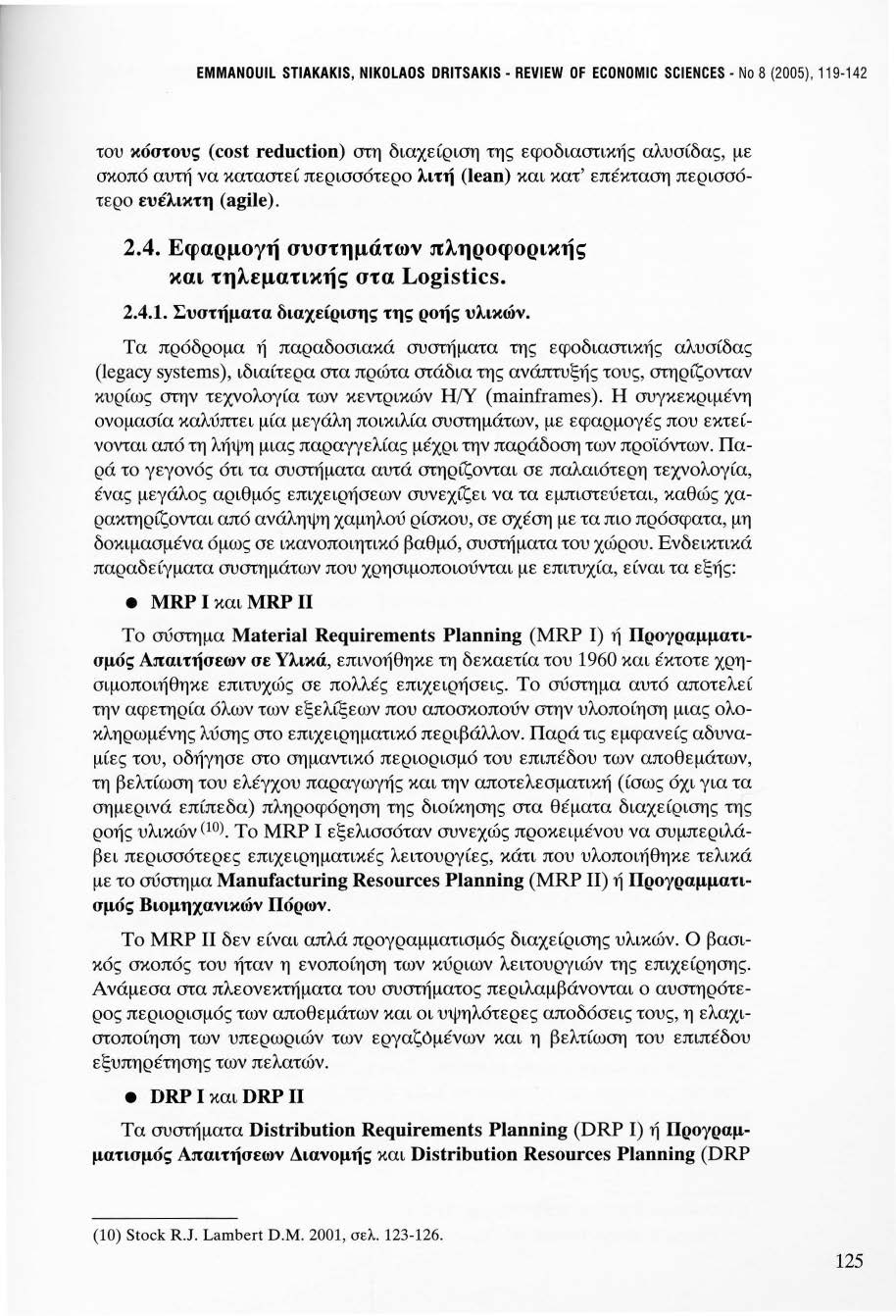 EMMANOUIL STIAKAKIS, NIKOLAOS DRITSAKIS- REVIEW OF ECONOMIC SCIENCES- Νο 8 (2005), 119-142 του κόστους (cost reduction) στη διαχείριση της εφοδιαστικής αλυσίδας, σκοπό αυτή να καταστεί περισσότερο