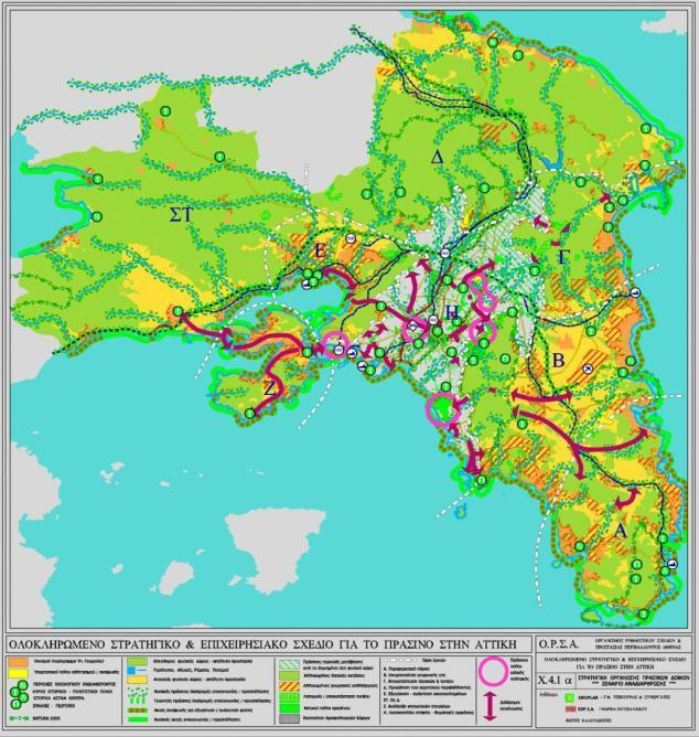 Ολοκληρωμένο Στρατηγικό & Επιχειρησιακό Σχέδιο