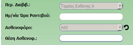 Σ υ χ ν έ ς Ε ρ ω τ ή σ ε ι ς 3 Πως μπορώ να αλλάξω ένα ήδη διαβιβασμένο επεισόδιο σε «ΑΝΑΜΟΝΗ»; Ένα πιθανό