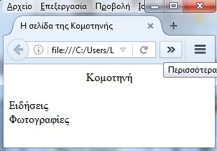 Οι οδηγίες <i>πρέπει</i> να είναι σαφείς.