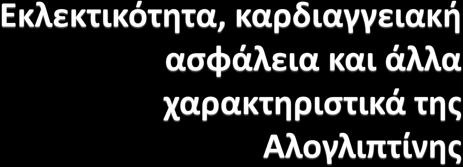 ΤΣΑΝΙΚΙΔΗΣ ΗΡΑΚΛΗΣ ΠΑΘΟΛΟΓΟΣ- ΔΙΑΒΗΤΟΛΟΓΟΣ