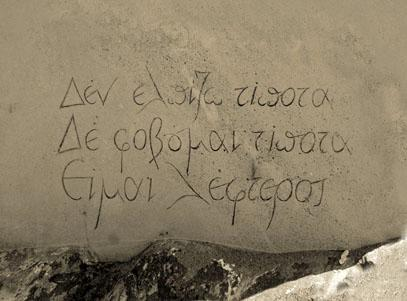 Νίκος Καζαντζάκης: