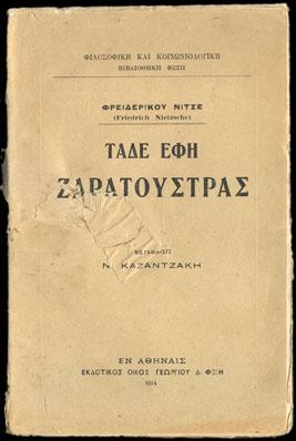 τραγωδίας  του Νίτσε, Τάδε έφη