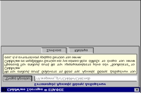 Η εγκατάσταση του ChildWare Κεφάλαιο 1 ο Πώς να δημιουργήσετε εικονίδιο του ChildWare Μπορείτε να δημιουργήσετε το κατάλληλο εικονίδιο στην επιφάνεια εργασίας και να τρέχετε το ChildWare κατευθείαν