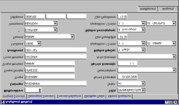 Κεφάλαιο 2 ο Η αρχική οργάνωση του ChildWare Καταχώριση Δρομολογίων Συνεχίζετε τη διαδικασία εισαγωγής στοιχείων με την καταχώριση των δρομολογίων που θα ακολουθούν τα λεωφορεία.