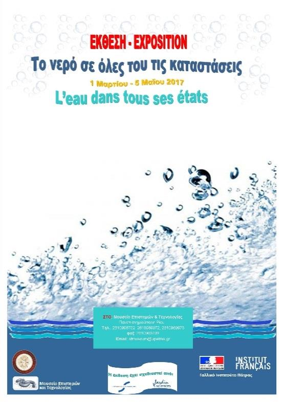 ραδιόφωνο», «Ήχος: ένα ταξίδι με τα κύματα», «Κυκλοφορώ με ασφάλεια στο Διαδίκτυο» για τη Δευτεροβάθμια εκπαίδευση. 5.