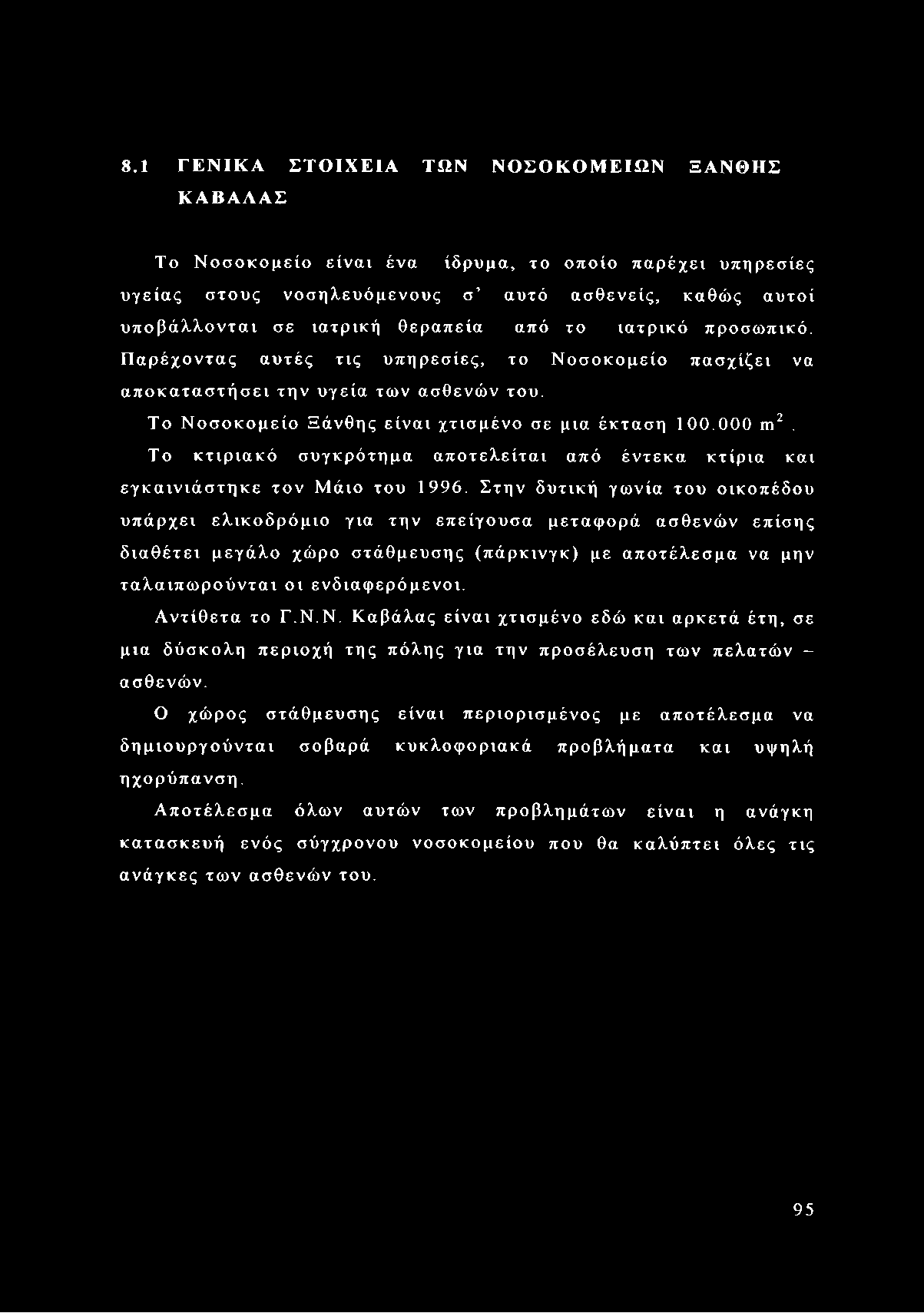 Το κτιριακό συγκρότημα αποτελείται από έντεκα κτίρια και εγκαινιάστηκε τον Μάιο του 1996.