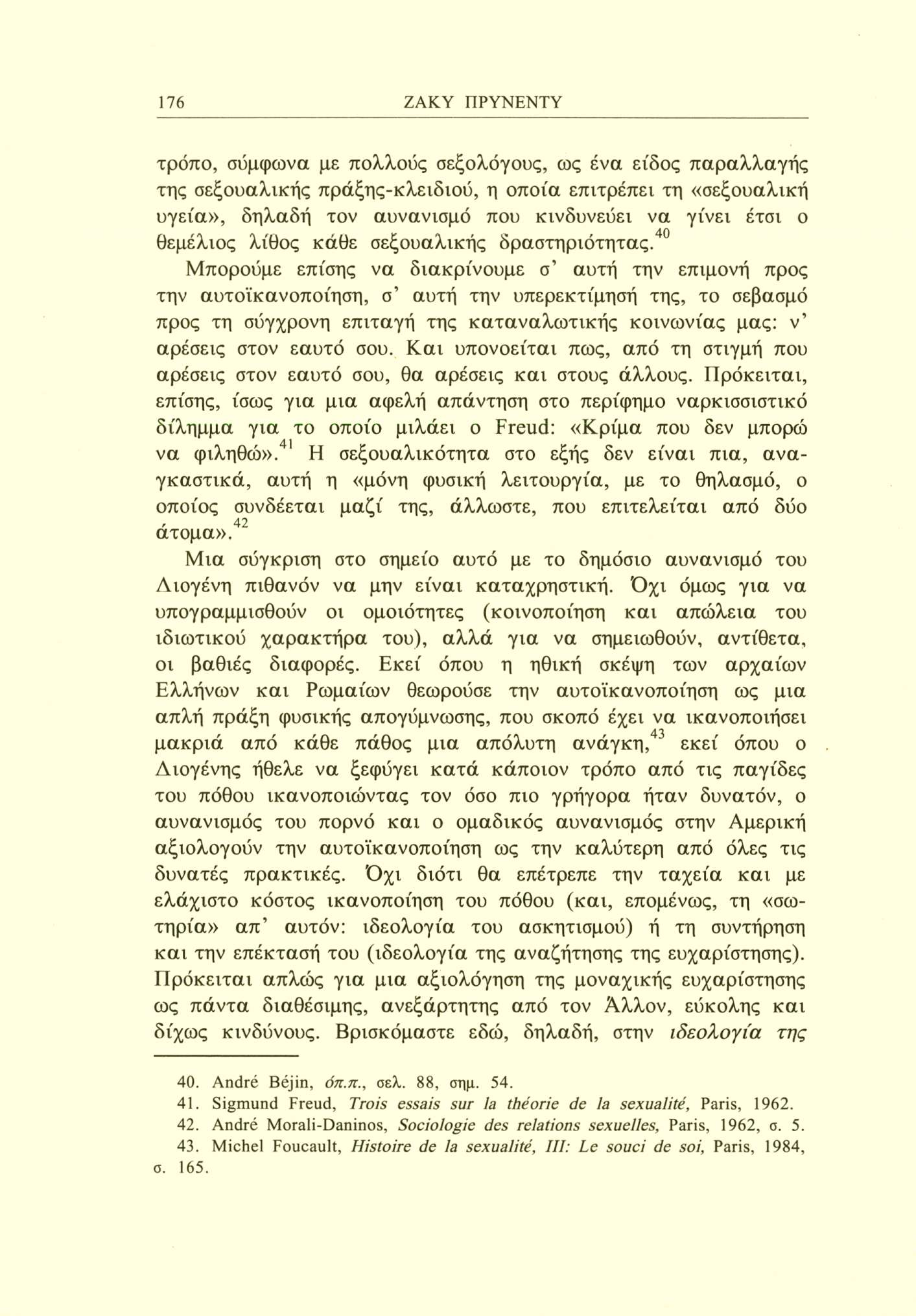 176 ΖΑΚΥ ΠΡΥΝΕΝΤΥ τρόπο, σύμφωνα με πολλούς σεξολόγους, ως ένα είδος παραλλαγής της σεξουαλικής πράξης-κλειδιοό, η οποία επιτρέπει τη «σεξουαλική υγεία», δηλαδή τον αυνανισμό που κινδυνεύει να γίνει