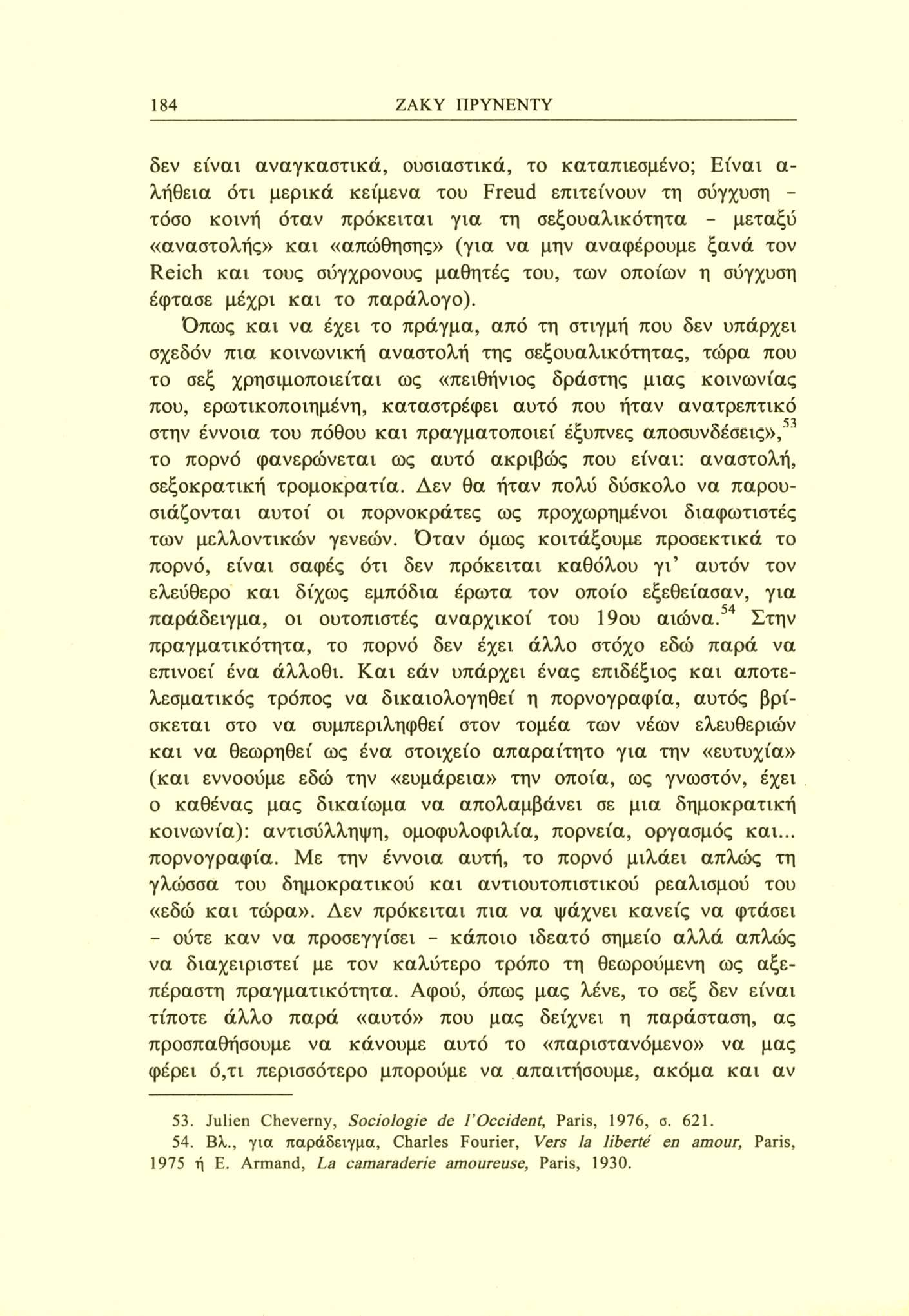 184 ΖΑΚΥ ΠΡΥΝΕΝΤΥ δεν είναι αναγκαστικά, ουσιαστικά, το καταπιεσμένο; Είναι α λήθεια ότι μερικά κείμενα του Freud επιτείνουν τη σύγχυση τόσο κοινή όταν πρόκειται για τη σεξουαλικότητα - μεταξύ