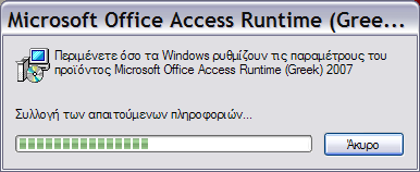 option=com_content&task=category&sectionid=13&id=213&itemid=166) στον υπολογιστή σας, στο οποίο θέλετε