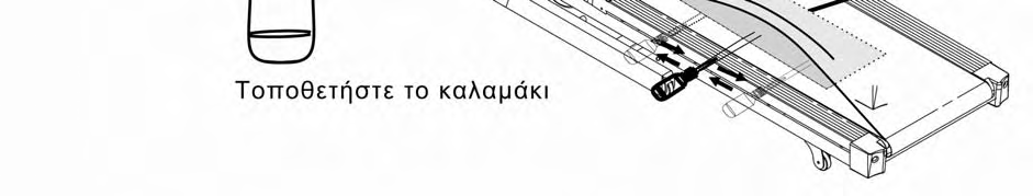 ΣΥΝΤΗΡΗΣΗ ΛΙΠΑΝΣΗΣ Είναι πολύ σημαντικό να φροντίζετε καλά το δάπεδο του διαδρόμου σας (την επιφάνεια βαδίσματος κάτω από τον τάπητα).