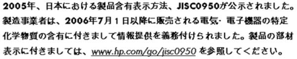 Restriction of Hazardous Substances (RoHS) A Japanese regulatory requirement, defined by specification JIS C 0950, 2005, mandates that manufacturers provide Material Content Declarations for certain