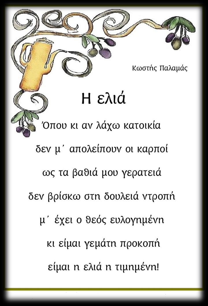 ΛΟΓΟΤΕΧΝΙΑ ΠΑΡΑΘΕΤΟΝΤΑΣ