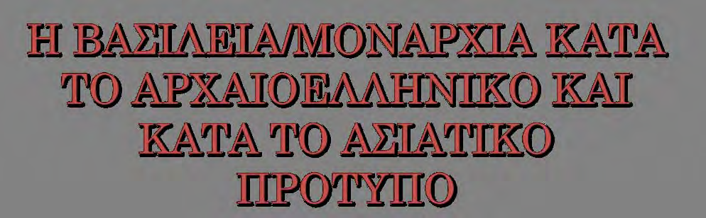 ΒΑΣΙΚΑ ΓΝΩΡΙΣΜΑΤΑ-ΣΥΓΚΡΙΣΗ Ε