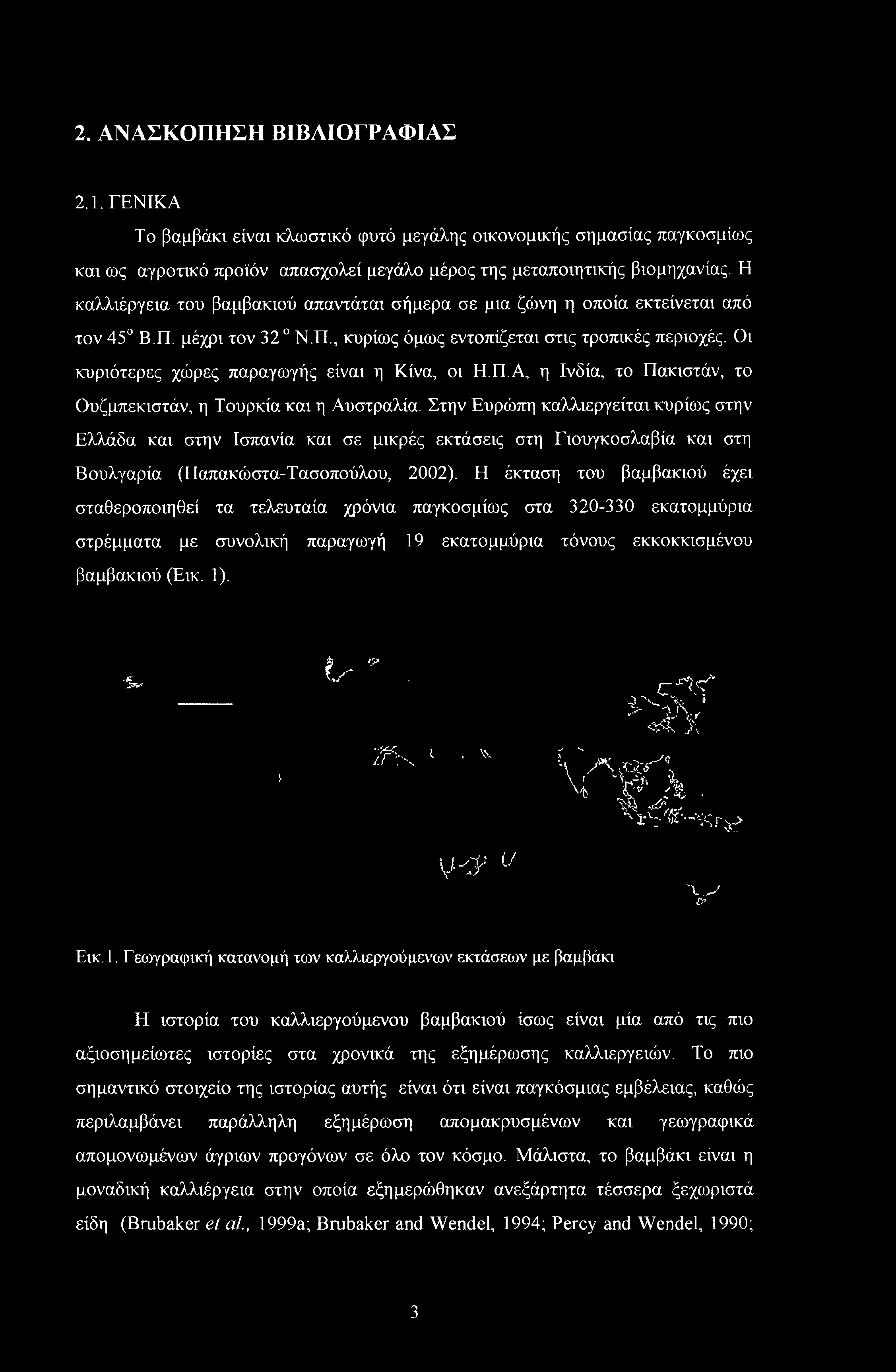 Η έκταση του βαμβακιού έχει σταθεροποιηθεί τα τελευταία χρόνια παγκοσμίως στα 320-330 εκατομμύρια στρέμματα με συνολική παραγωγή 19 εκατομμύρια τόνους εκκοκκισμένου βαμβακιού (Εικ. 1).