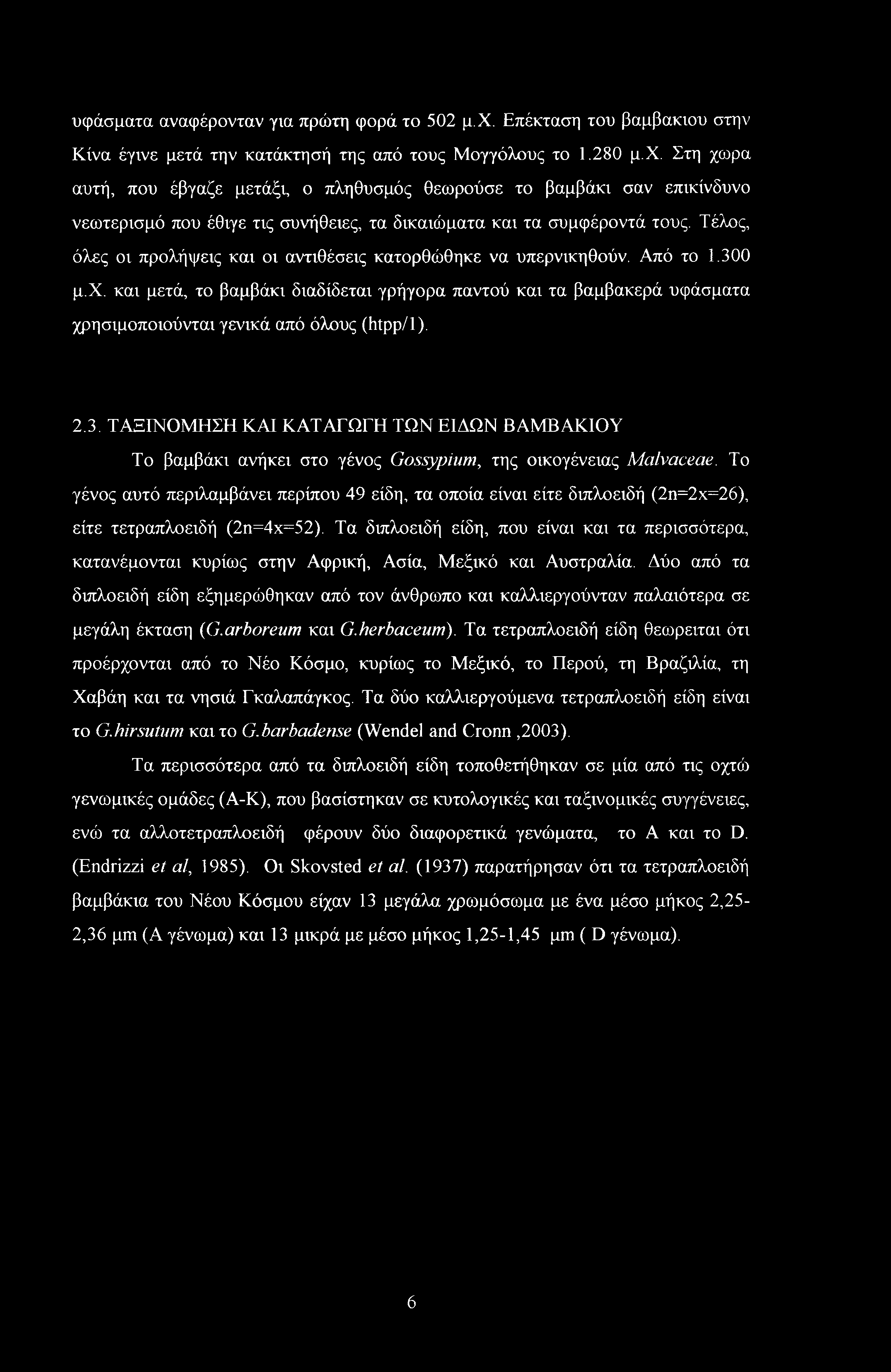 Στη χωρά αυτή, που έβγαζε μετάξι, ο πληθυσμός θεωρούσε το βαμβάκι σαν επικίνδυνο νεωτερισμό που έθιγε τις συνήθειες, τα δικαιώματα και τα συμφέροντά τους.
