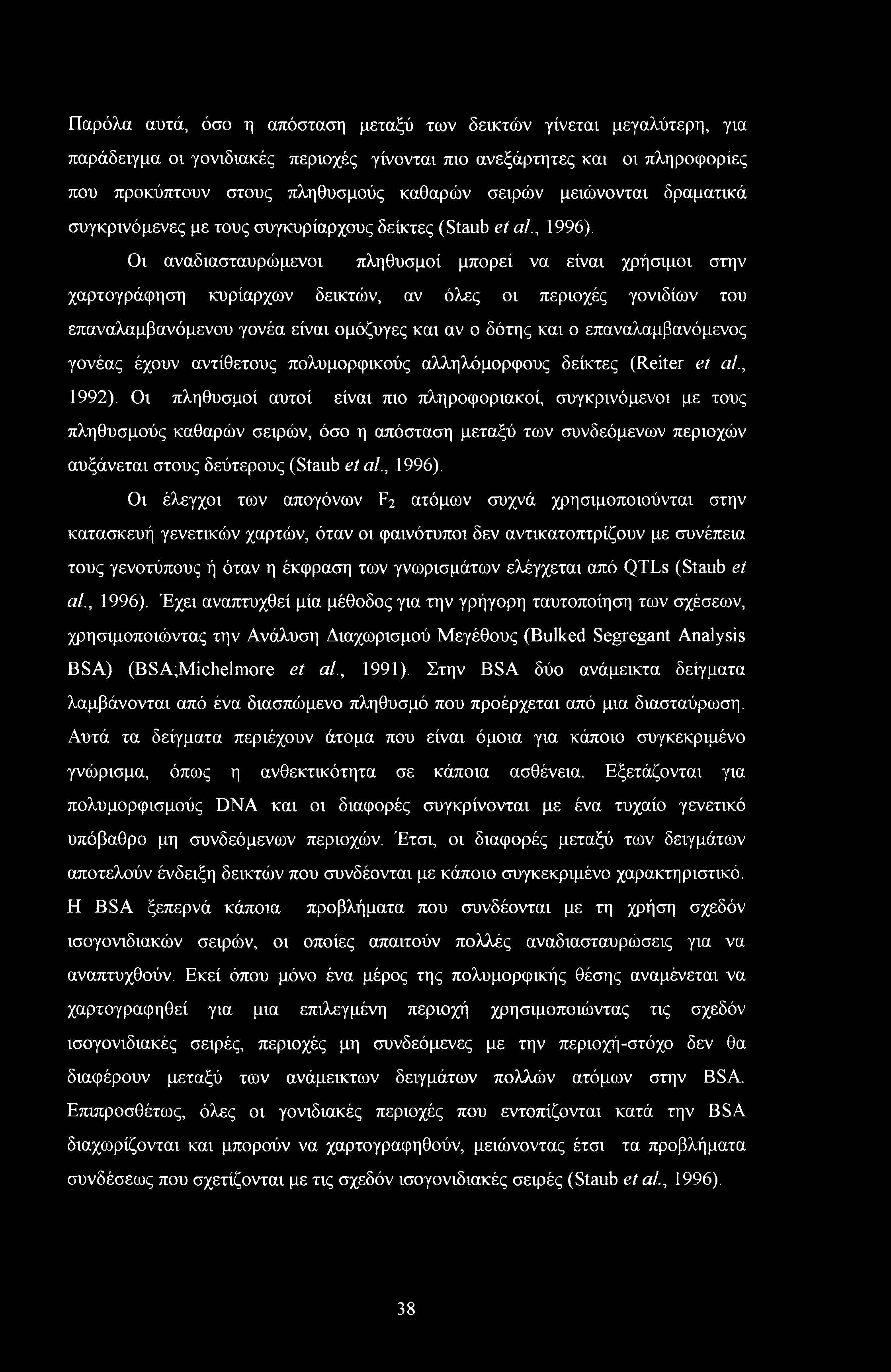 Οι αναδιασταυρώμενοι πληθυσμοί μπορεί να είναι χρήσιμοι στην χαρτογράφηση κυρίαρχων δεικτών, αν όλες οι περιοχές γονιδίων του επαναλαμβανόμενου γονέα είναι ομόζυγες και αν ο δότης και ο