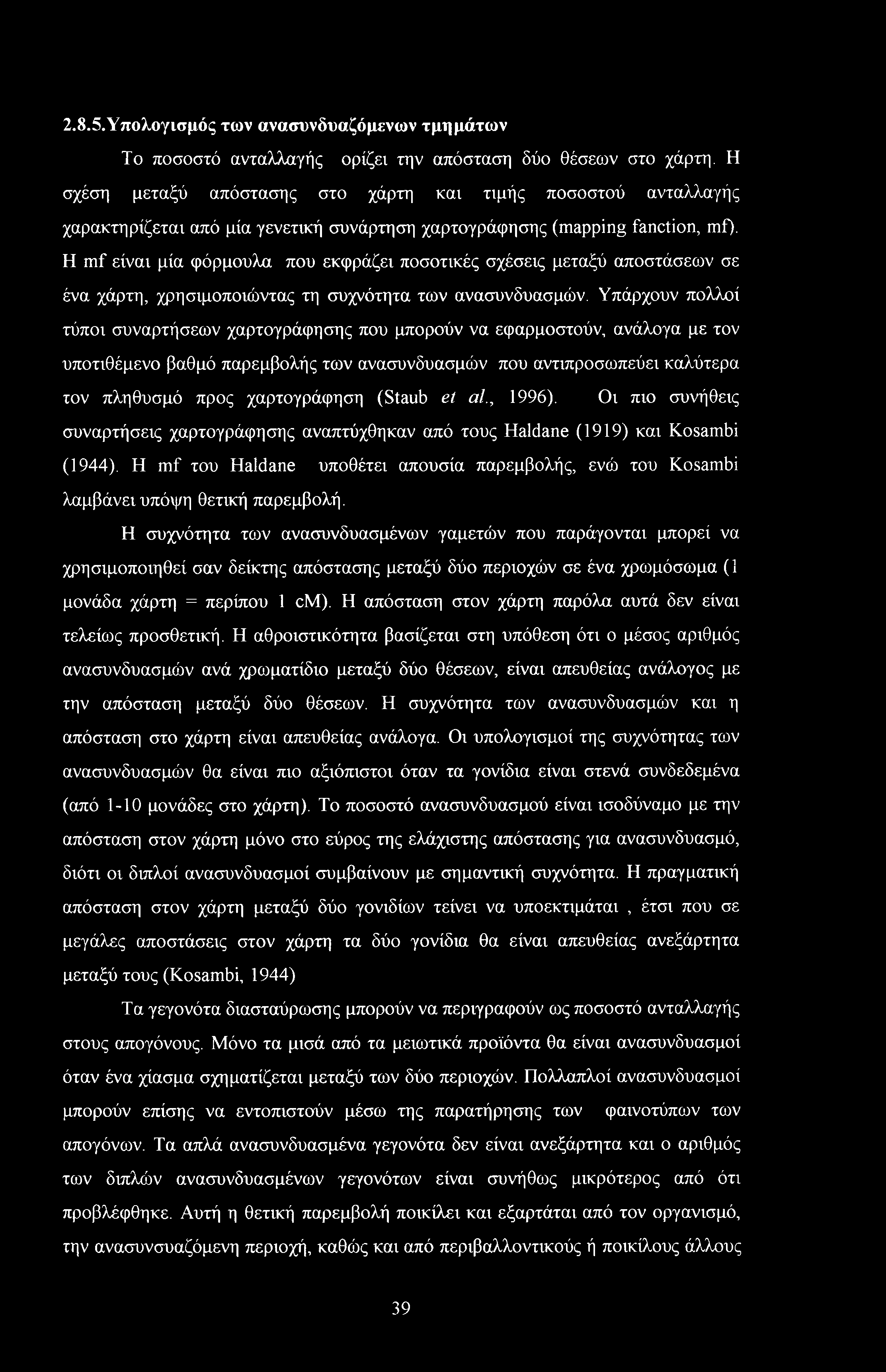 Η mf είναι μία φόρμουλα που εκφράζει ποσοτικές σχέσεις μεταξύ αποστάσεων σε ένα χάρτη, χρησιμοποιώντας τη συχνότητα των ανασυνδυασμών.