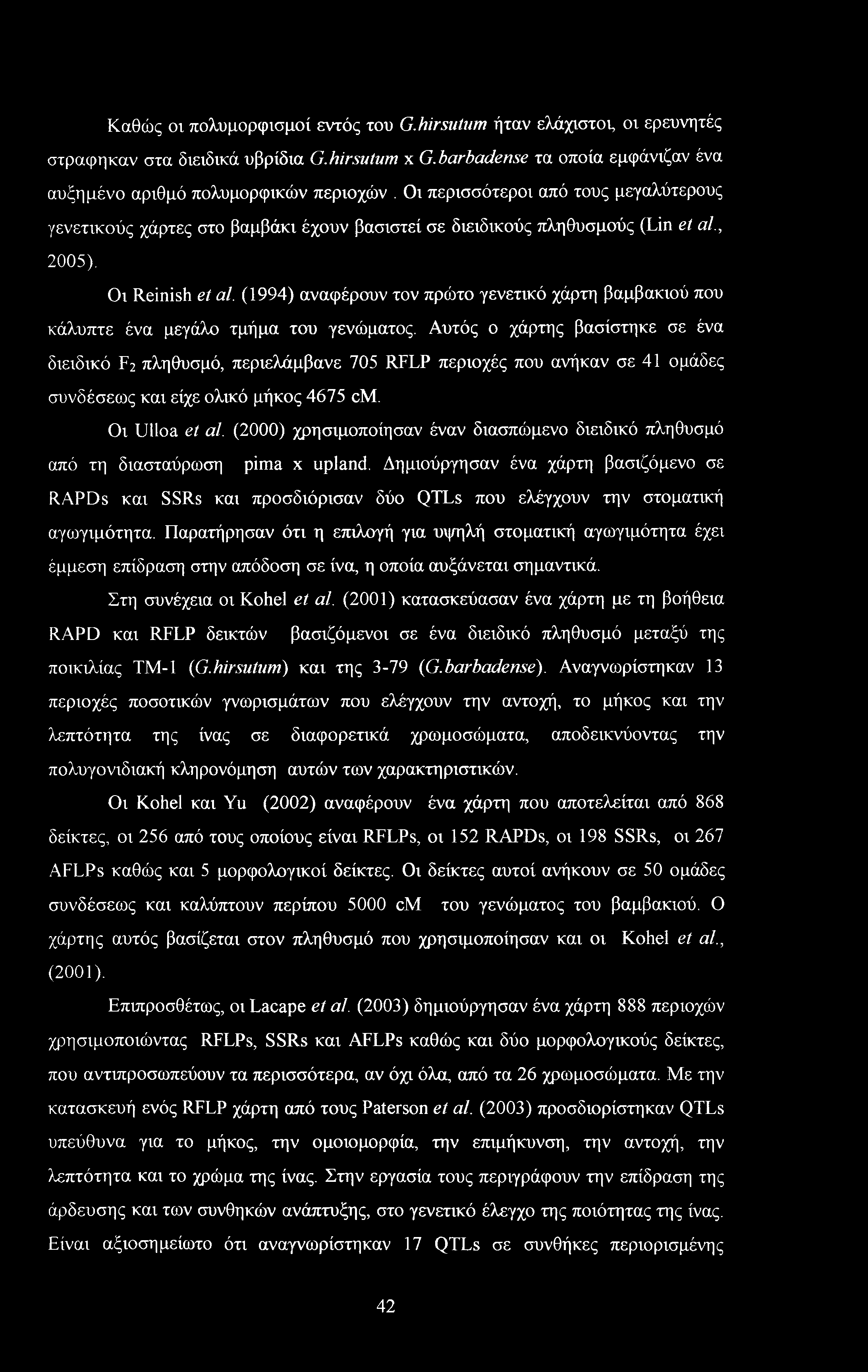(1994) αναφέρουν τον πρώτο γενετικό χάρτη βαμβακιού που κάλυπτε ένα μεγάλο τμήμα του γενώματος.