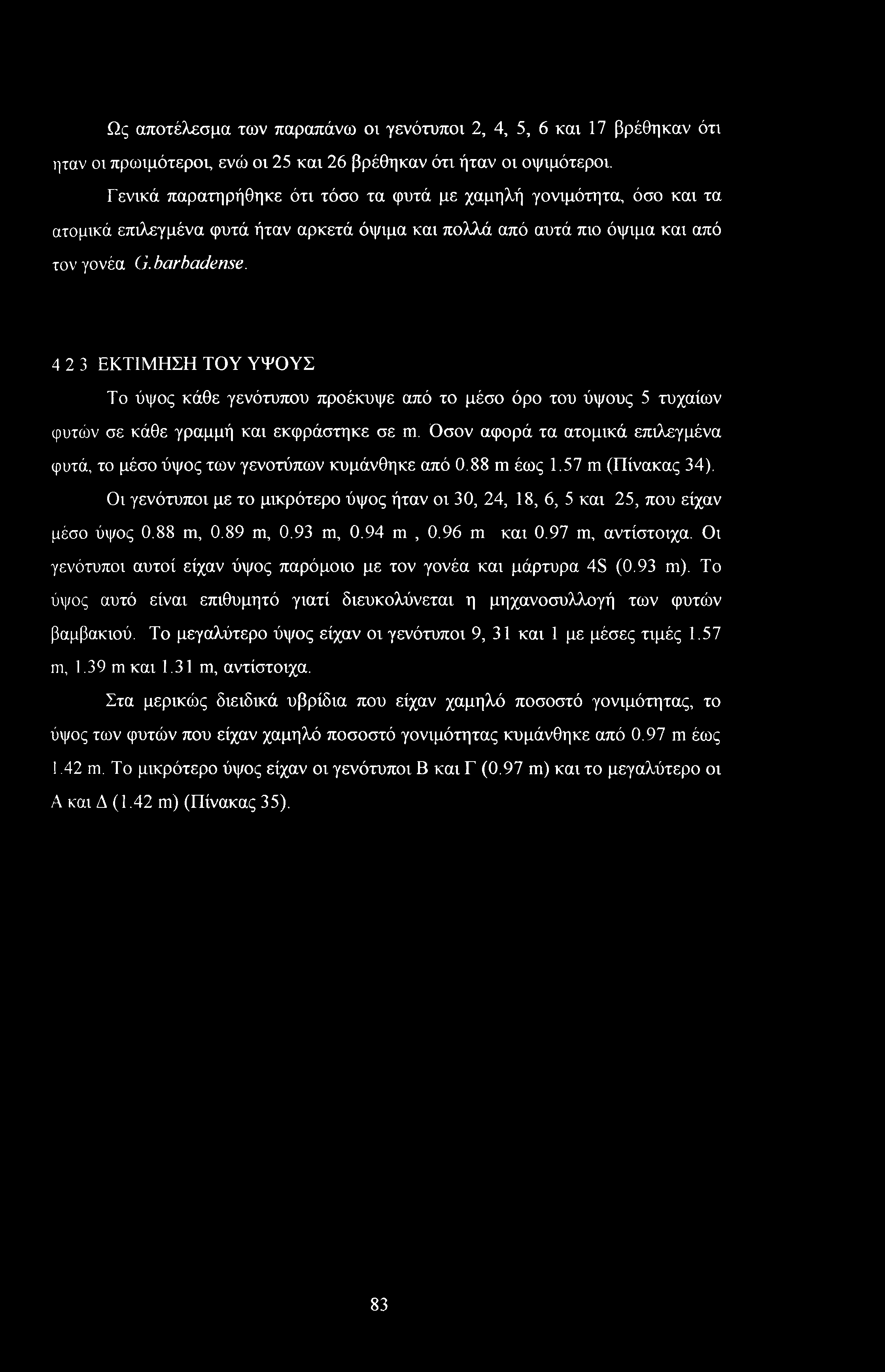 4 2 3 ΕΚΤΙΜΗΣΗ ΤΟΥ ΥΨΟΥΣ Το ύψος κάθε γενότυπου προέκυψε από το μέσο όρο του ύψους 5 τυχαίων φυτών σε κάθε γραμμή και εκφράστηκε σε m.