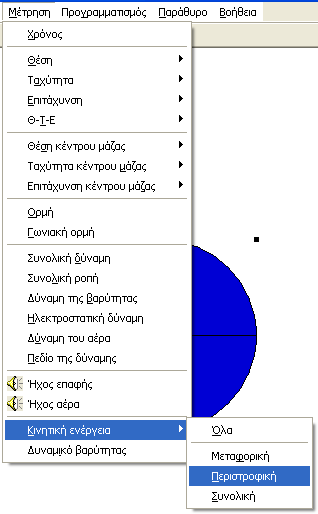 Τι προβλέπετε ότι θα συμβεί στο διαστημόπλοιο αν αλλάξει: Α. η βαρυτική δύναμη που του ασκείται; Β. η μάζα του πλανήτη; Γ. η ταχύτητα περιστροφής του πλανήτη; 7.