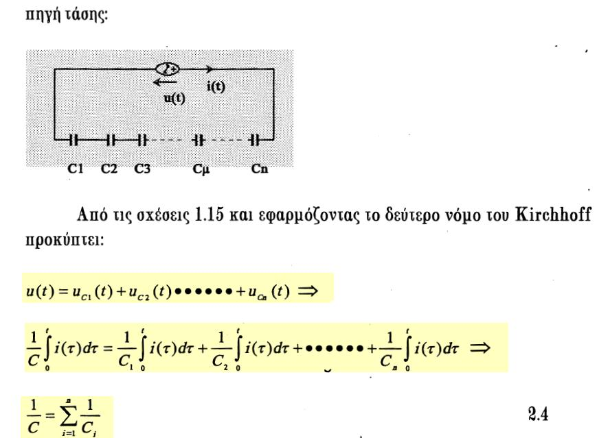 Πυκνωτές